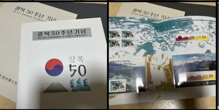 광복50주년 기념우표첩 싸게판매합니다.